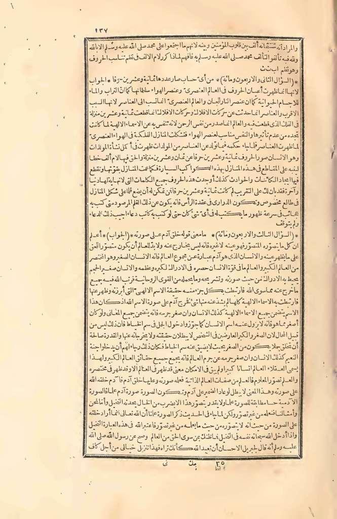 futmak.com - Page 137 - from part Two of the first Boulaq edition
